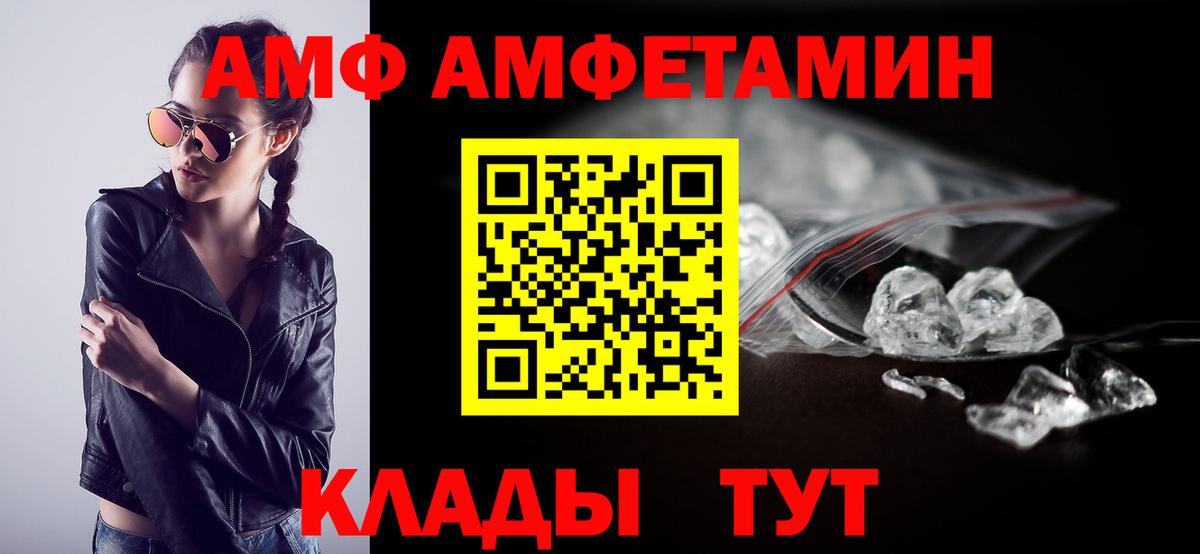 АМФ  АМФЕТАМИН Premium  АМФ  Вход с VPN  Мурино 