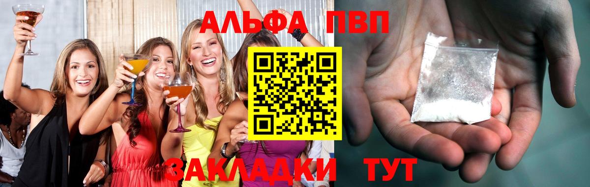Alpha PVP крисы CK Мурино