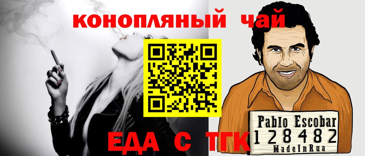 Печенье с ТГК конопля  Вход с VPN  Мурино 