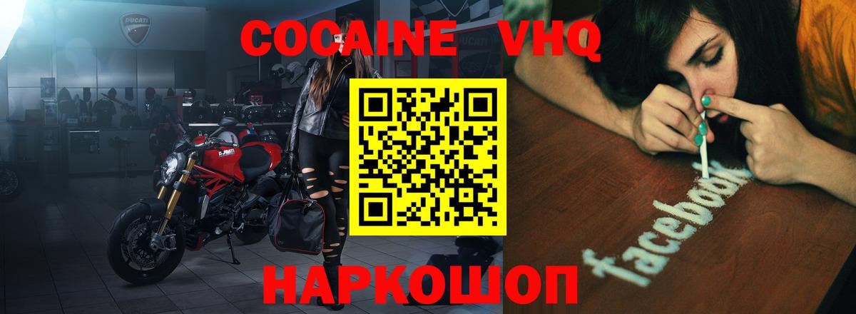 COCAIN VHQ Мурино