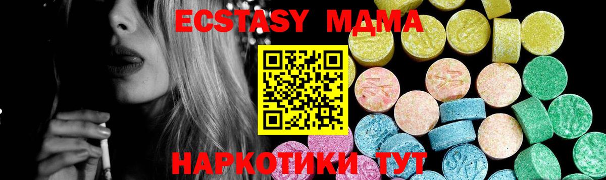 Мурино  ЭКСТАЗИ Punisher  ЭКСТАЗИ  ЭКСТАЗИ ешки  Вход с VPN 