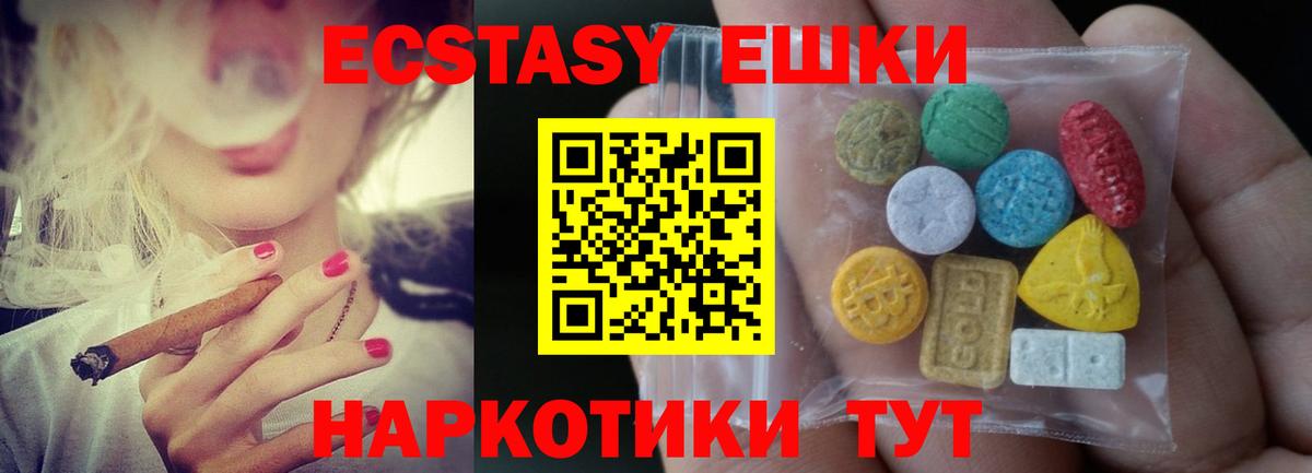 ЭКСТАЗИ таблы Мурино