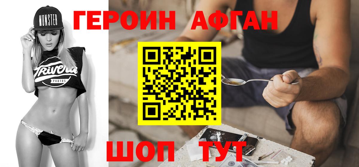 Героин белый Мурино