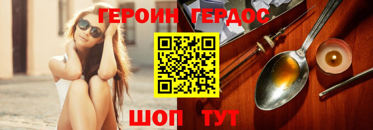 Героин гречка  Вход с VPN  Мурино 
