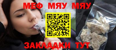 мяу мяу мука Бугуруслан