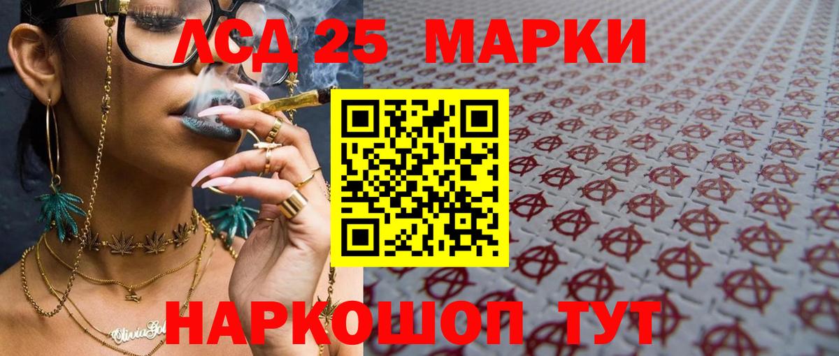 LSD-25 экстази кислота Мурино