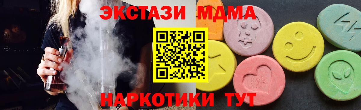 Мурино  MDMA кристаллы  Вход с VPN  МДМА Molly 