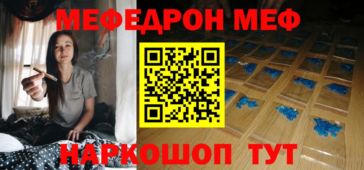 Меф мяу мяу  Меф  Мурино  Вход с VPN  МЯУ-МЯУ мяу мяу 