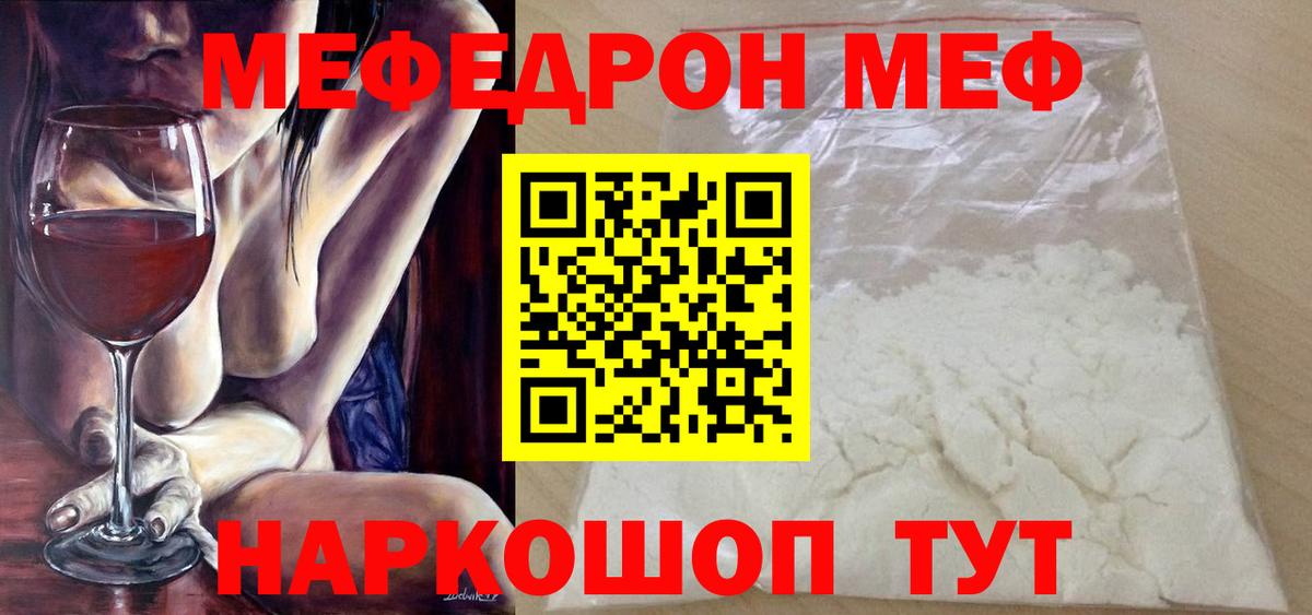 Мефедрон мука Мурино