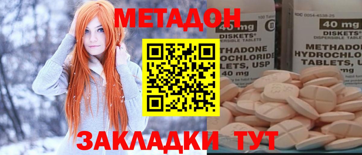 МЕТАДОН белоснежный  Метадон VHQ  Мурино  Вход с VPN 