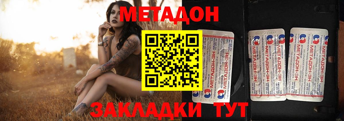 МЕТАДОН белоснежный Мурино