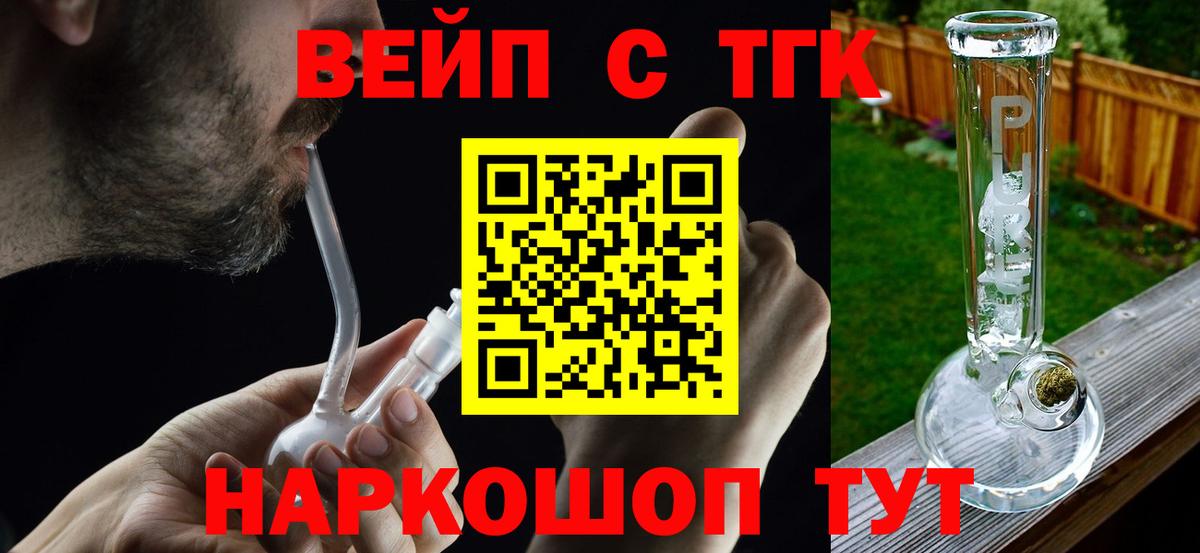 Мурино  Дистиллят ТГК вейп с тгк  Дистиллят ТГК Wax  Вход с VPN 